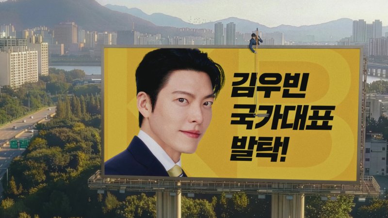 KB국민카드는 모델로 배우 김우빈을 발탁하면서 새로운 카드로 역대급 혜택을 선보이겠다고 예고했다.(KB국민카드 제공)