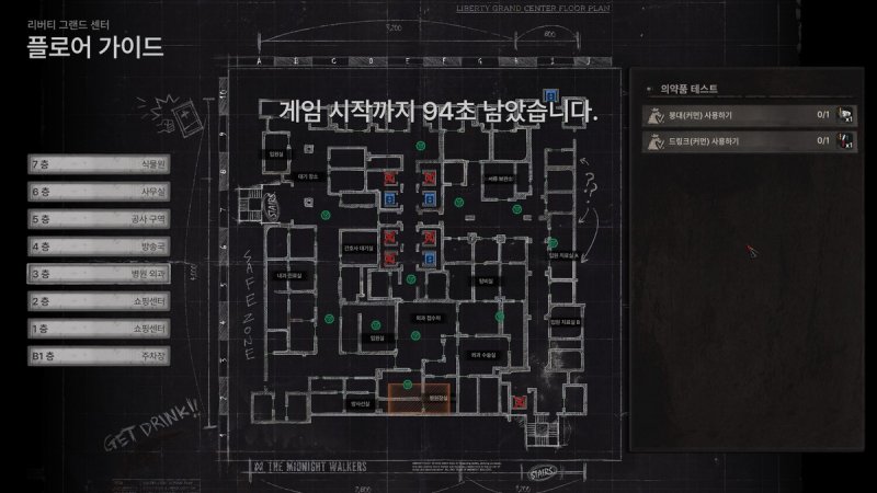 '미드나잇 워커스'의 맵 (출처=연합뉴스)