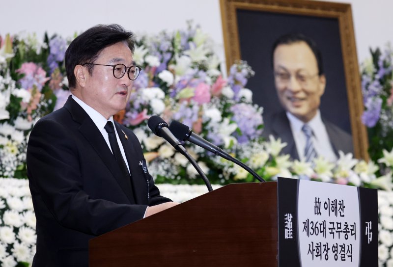 [서울=뉴시스] 최동준 기자 = 우원식 국회의장이 31일 서울 여의도 국회 의원회관에서 열린 고 이해찬 전 국무총리(민주평화통일자문회의 수석부의장) 영결식에서 추도사 하도 있다. 2026.01.31. photocdj@newsis.com