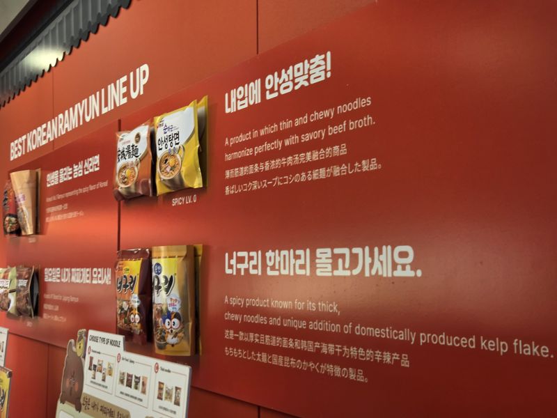서울 중구에 위치한 너구리 라면 가게에 라면 제조법이 4개국어로 적혀있다. 사진=박경호 기자