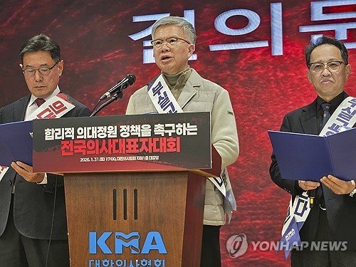 전국의사대표자회의 (출처=연합뉴스)