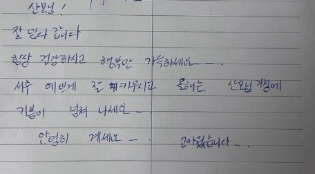 3주 동안 신생아 돌본 산후도우미의 마지막 인사에 '울컥'... 무슨 일?