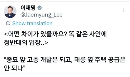 李대통령 "부동산 정상화 불가능같나…다주택 이번 기회에 팔라"(종합) (출처=연합뉴스)