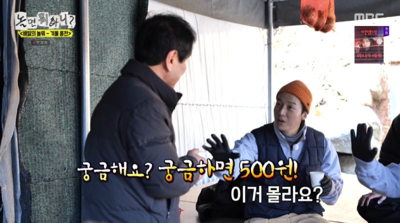 주우재, 혹한 홍천 일손돕기 중 염화칼슘 들다 주저앉아 '눈물' [RE:TV]