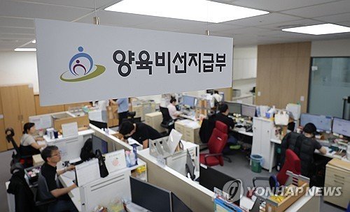 양육비 선지급제 (출처=연합뉴스)