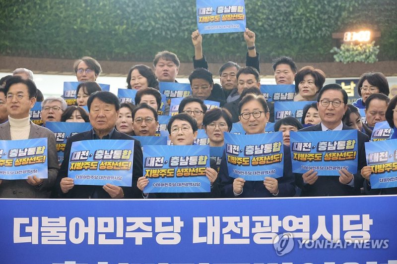 더불어민주당 대전충남통합특별위 발족 (출처=연합뉴스)