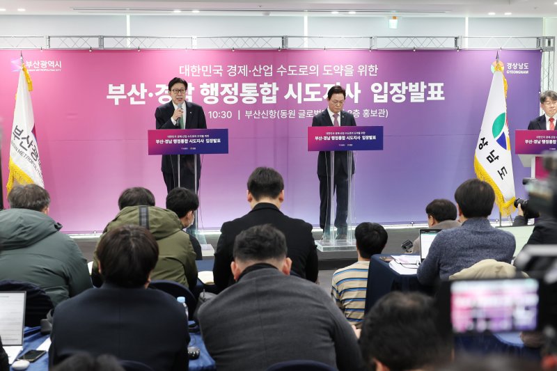 [부산=뉴시스] 박형준 부산시장(왼쪽)과 박완수 경남도지사가 지난달 28일 경남 창원시 동원글로벌터미널홍보관에서 기자회견을 열고 부산 경남 행정통합 공론화위원회에서 제출한 최종 보고서를 토대로 입장을 밝히고 있다. (사진=부산시 제공) 2026.01.28. photo@newsis.com *재판매 및 DB 금지
