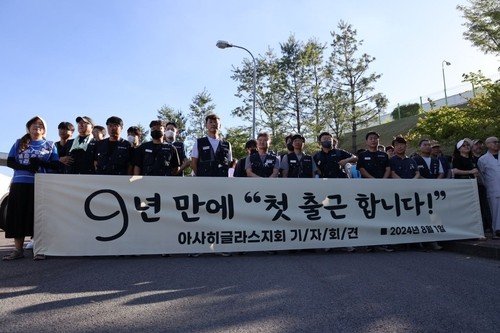 '9년 만의 출근' (출처=연합뉴스)