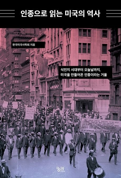 과학의 탈을 쓴 혐오와 차별…미국을 떠도는 우생학의 망령 (출처=연합뉴스)