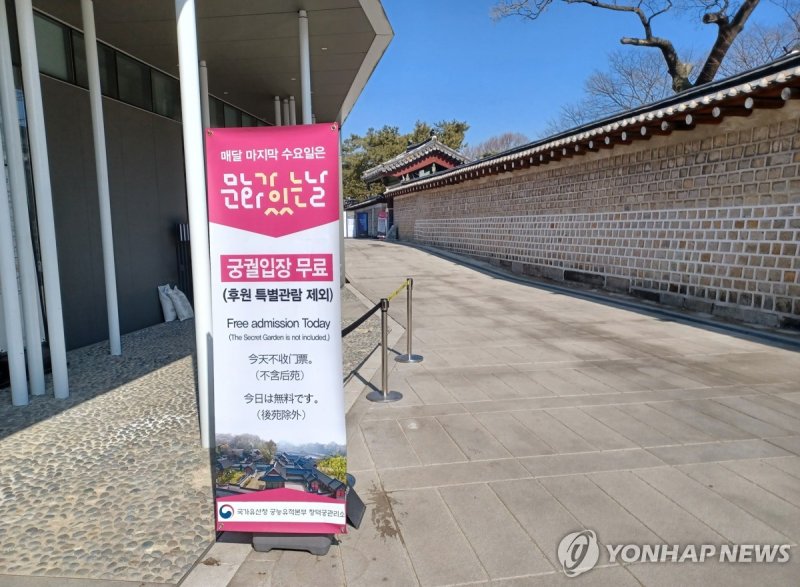 '문화가 있는 날' (출처=연합뉴스)