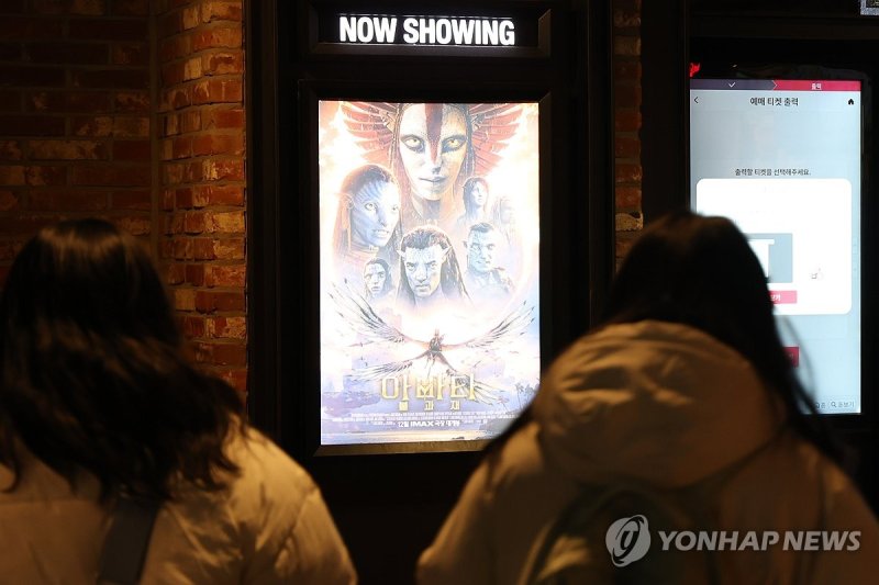 영화관 (출처=연합뉴스)