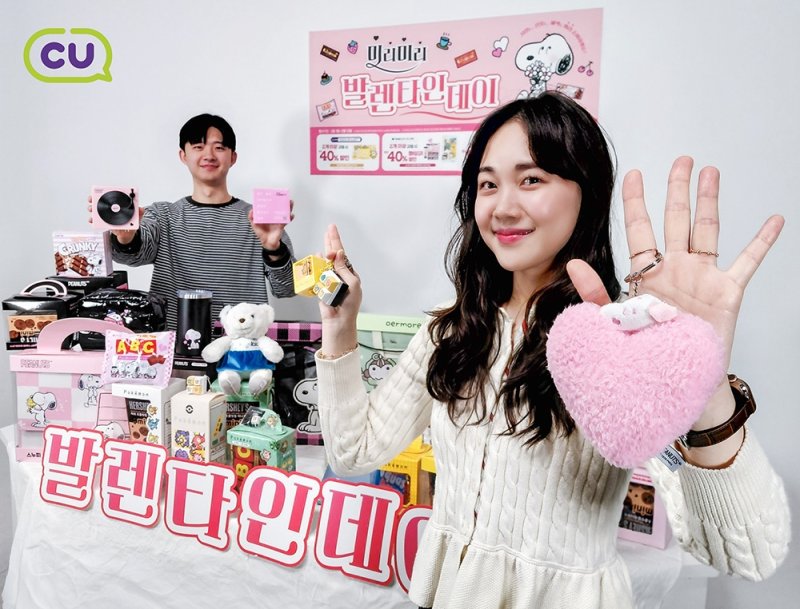 편의점들 올해도 캐릭터IP로 밸런타인데이 출격…행사 풍성 (출처=연합뉴스)