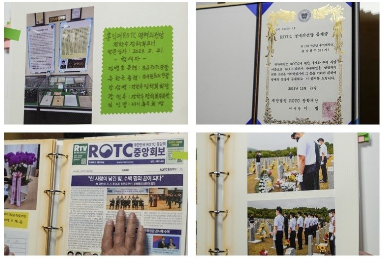 강삼병씨가 정리한 강한수 장학회 발자취 (출처=연합뉴스)