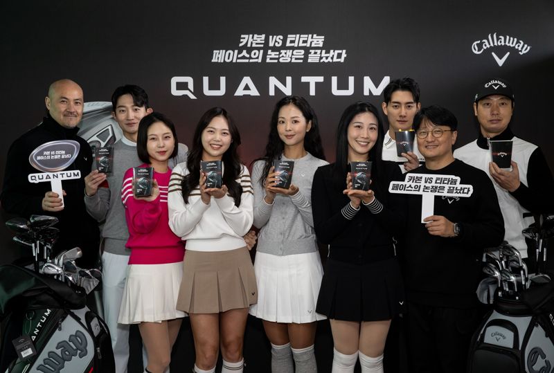 소재의 한계를 넘다... 캘러웨이 ‘퀀텀’, 진화의 정점에서 쏘아 올린 신호탄