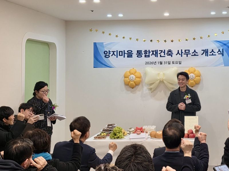 양지마을 재건축 주민대표단이 선도지구 중 처음으로 재건축 사무소를 개소했다. 주민대표단 제공