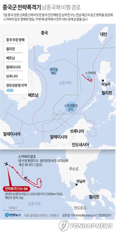 [그래픽] 중국군 전략폭격기 남중국해 비행 경로 (출처=연합뉴스)
