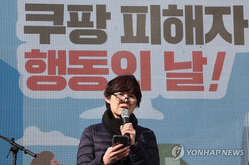 쿠팡 피해자 유족의 발언 (출처=연합뉴스)