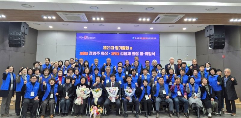 [포항=뉴시스] = 지난달 30일 경북 의성군 마늘소 덕향에서 열린 ‘경북도 평생교육지도자협의회 정기총회 및 회장 이·취임식’에서 김용재 포항시 평생교육지도자협의회장이 경북도 평생교육지도자협의회장에 취임했다. 사진은 김 회장과 회원들이 기념 촬영하는 모습. 2026.02.01. photo@newsis.com