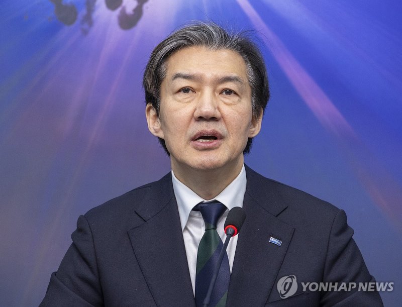 조국 대표, 최고위원회의에서 발언 (출처=연합뉴스)