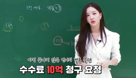 류시원 아내, 소름 돋는 소개팅 경험 고백 "결혼하면 100억 줄테니..."