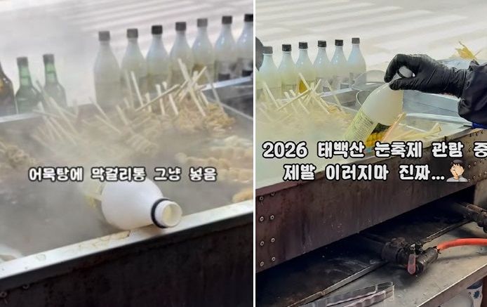 꽁꽁 언 막걸리병 어묵국물에 바로... 태백산 눈축제 위생 논란