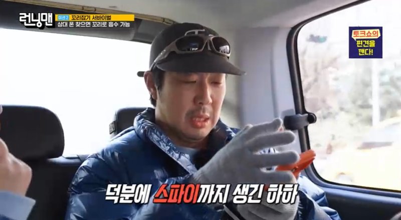 유재석&middot;하하 맞붙었다…휴대폰 숨기기 '꼬리 미션', 반전에 반전 [RE:TV]