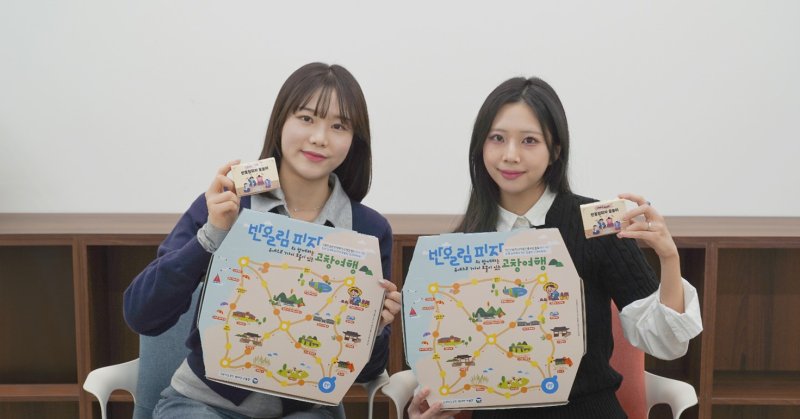 [서울=뉴시스] 윷놀이 피자박스와 굿즈를 들고 있는 반올림피자 직원들.(사진=피자앤컴퍼니 제공) *재판매 및 DB 금지