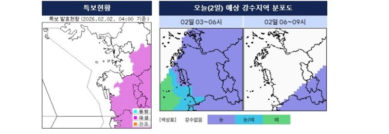 예상 강수 지역 분포도 (출처=연합뉴스)