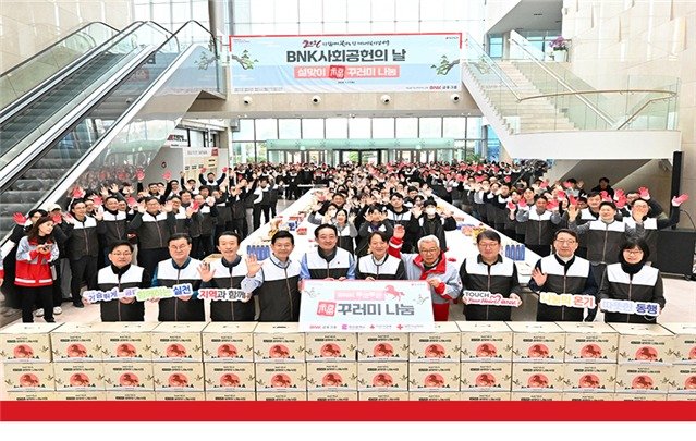 지난달에 열린 BNK금융그룹 설맞이 복꾸러미 나눔 행사 모습.(부산시 제공. 재판매 및 DB금지)