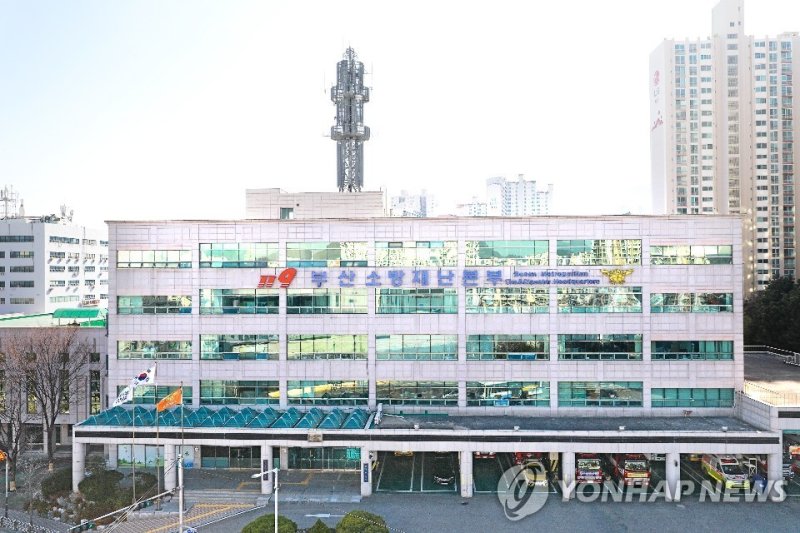 부산소방재난본부 전경 (출처=연합뉴스)