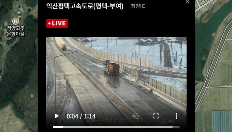익산~평택고속도로 부여-평택 구간 청양IC 부근 제설 (출처=연합뉴스)