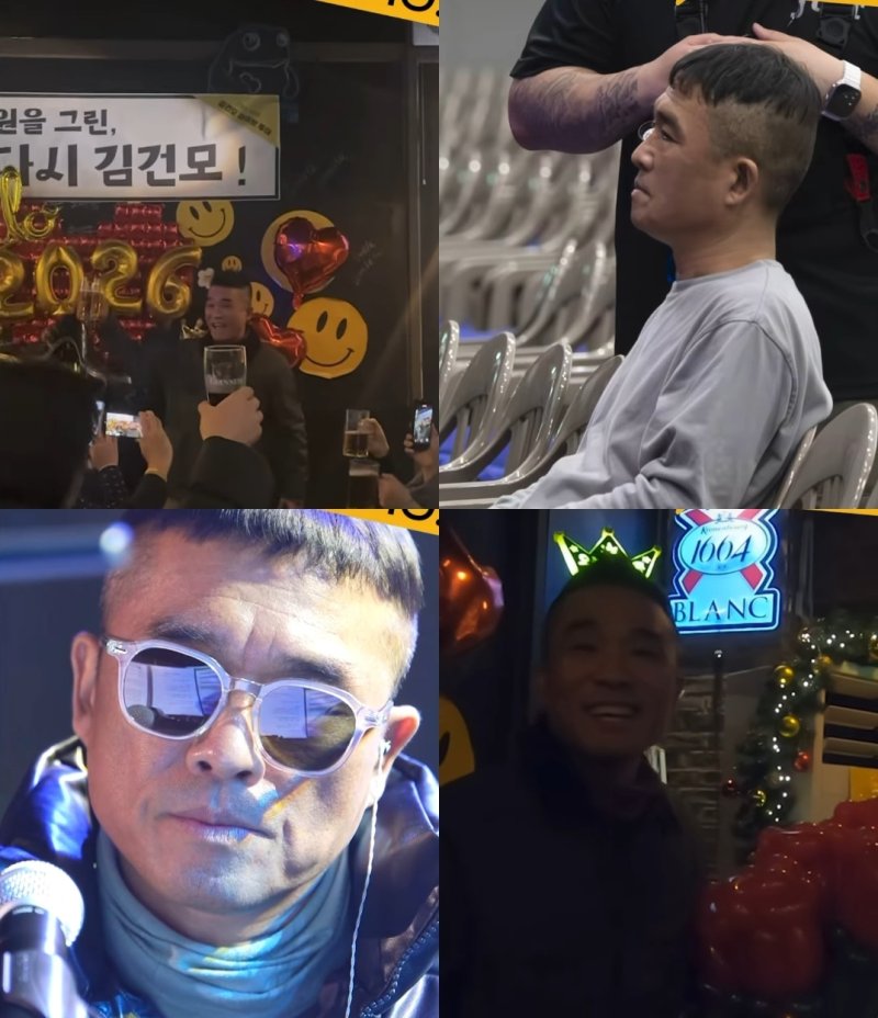 "핑계 대지말고 가자" 김건모, 웃음 되찾았다…꽃다발 받고 환한 미소