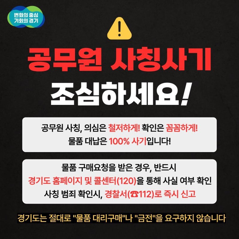 경기도 제공 이미지.(재판매 및 DB금지)