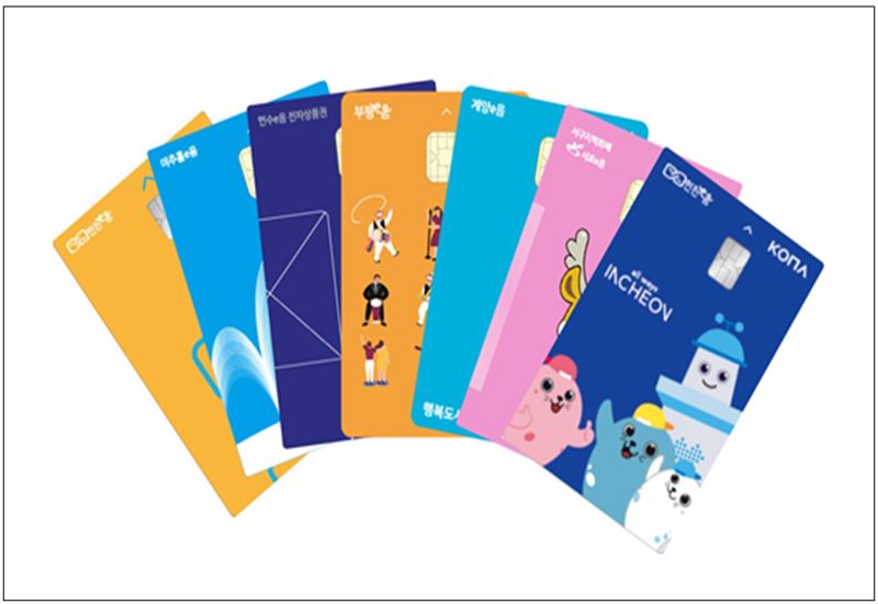 인천시는 시민들이 설 명절을 따뜻하게 보내고 지역 상권에 활력을 불어넣기 위해 인천사랑상품권 ‘복(福) 드림 이벤트’를 진행한다. 사진은 인천사랑상품권. 인천시 제공.