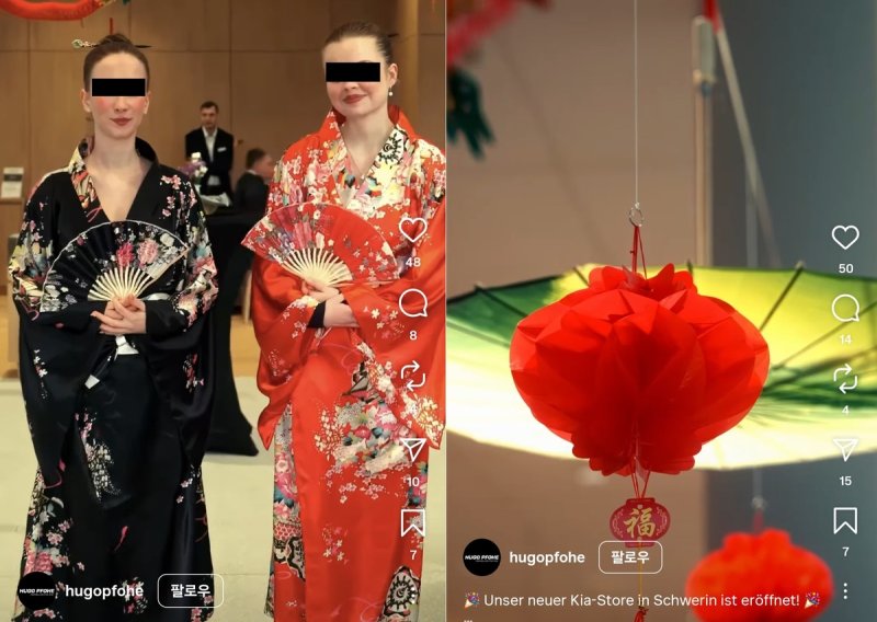 독일 기아차 매장에 등장한 기모노, 설명엔 "한국적"…무슨 일?