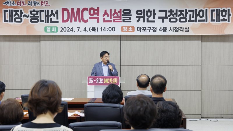박강수 마포구청장이 주민들에게 대장홍대선 DMC역 신설 필요성을 강조하고 있다