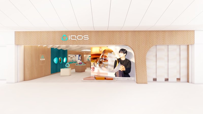 [서울=뉴시스] 한국필립모리스 여의도 '아이코스 IFC 스토어' 모습.(사진=한국필립모리스 제공) *재판매 및 DB 금지