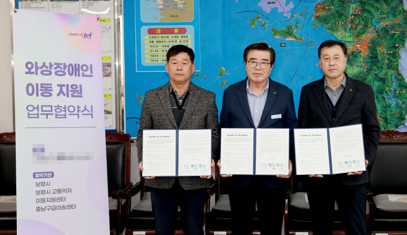 [보령=뉴시스] '와상장애인 이동 지원' 시범 운영 업무협약식 기념촬영. (사진=보령시청 제공) 2026.02.02. photo@newsis.com *재판매 및 DB 금지