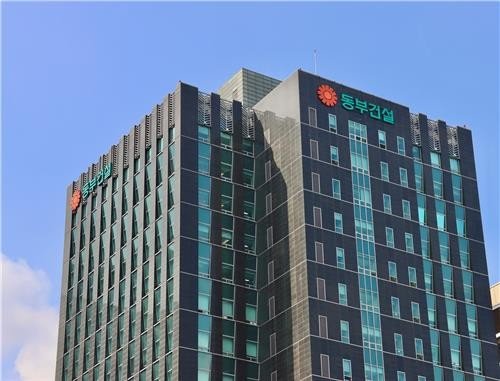 동부건설 사옥 (출처=연합뉴스)