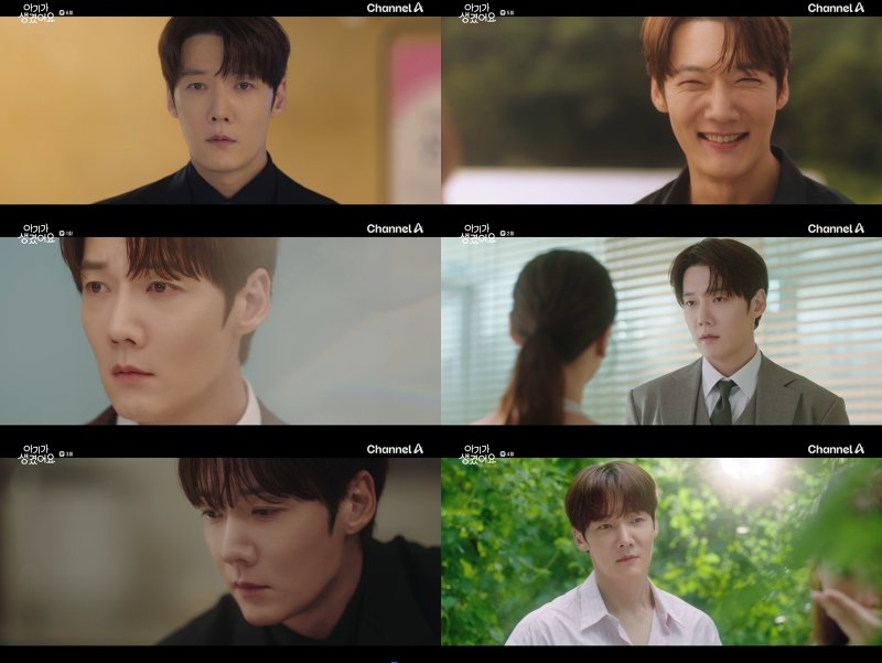 '아기가생겼어요' 최진혁 출구없는 매력…'로코 장인' 입덕 포인트