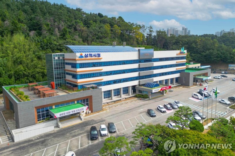 삼척시청사 (출처=연합뉴스)
