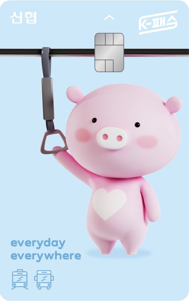 신협 K-패스 하이브리드 체크카드