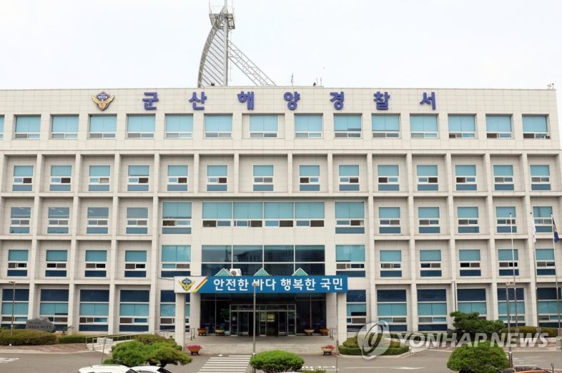 군산해양경찰서 전경 (출처=연합뉴스)