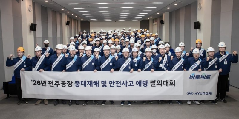 중대재해 및 안전사고 예방 결의대회 (출처=연합뉴스)