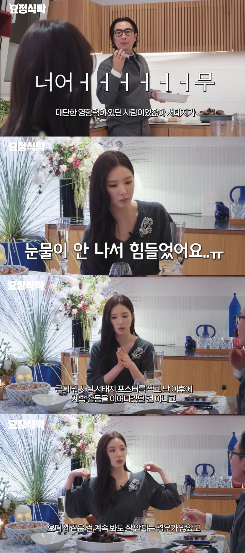 신세경 "오디션 계속 떨어져 아역배우 못 했다"