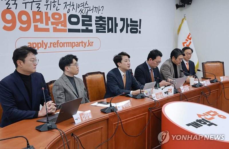 개혁신당 최고위원회의서 발언하는 이준석 대표 (출처=연합뉴스)