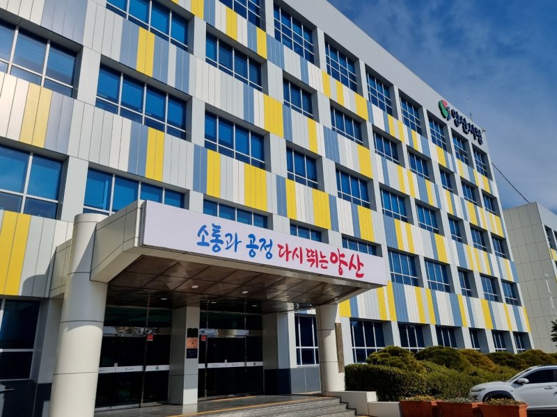 양산시청 전경. ⓒ News1 임순택 기자