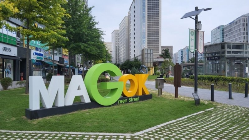 '마곡미술길' 상권 모습 (출처=연합뉴스)