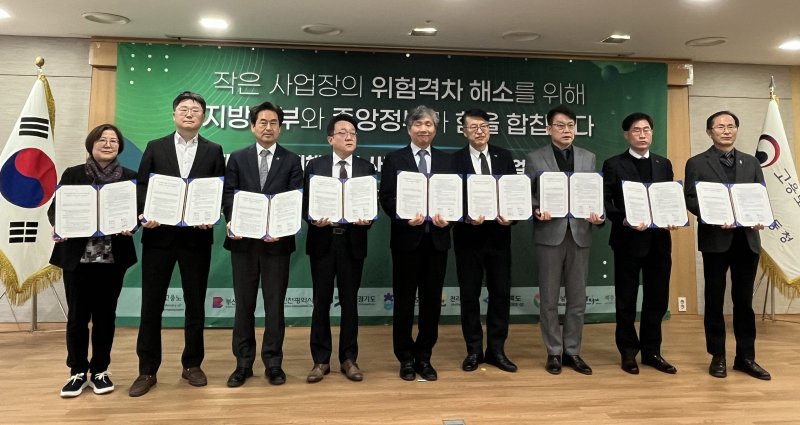 [무안=뉴시스] 전남도, 고용노동부 ‘지역 중대(산업)재해 예방 사각지대 해소사업’ 업무협약. (사진=전남도청 제공). photo@newsis.com *재판매 및 DB 금지