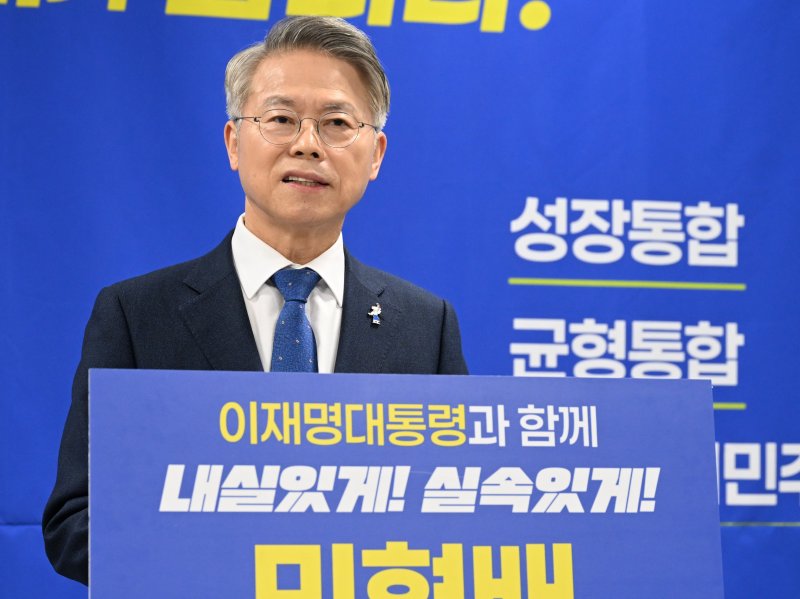 [광주=뉴시스] 이현행 기자 = 더불어민주당 민형배(광주 광산을) 의원이 2일 오전 광주 서구 치평동 광주시의회 브리핑룸에서 전남광주통합특별시장 출마 기자회견을 하고 있다. 2026.02.02. lhh@newsis.com